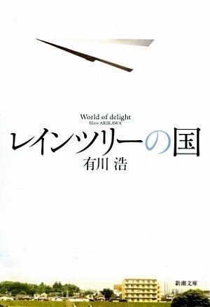 玉森裕太 レインツリーの国 で映画初主演 役作りのために友人に聞いたのは ハフポスト