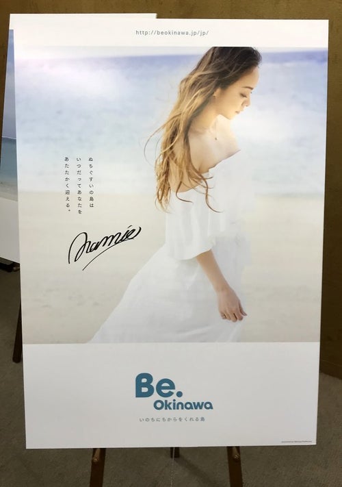 安室奈美恵 Finally ポスター 物販 限定 25周年 アルバム ライブ