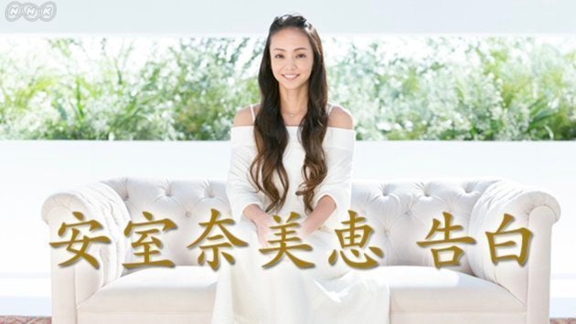 安室奈美恵 ファンとの25年を振り返る 一瞬でも心に寄り添える歌手でいられたなら嬉しい 全文 ハフポスト