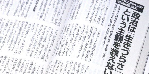 痴漢とLGBTの権利をなぜ比べるのか。「新潮45」小川榮太郎氏の主張の危険性、専門家が指摘