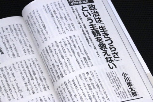 新潮社の本、書棚から撤去する書店も。「新潮45」の寄稿に怒りの