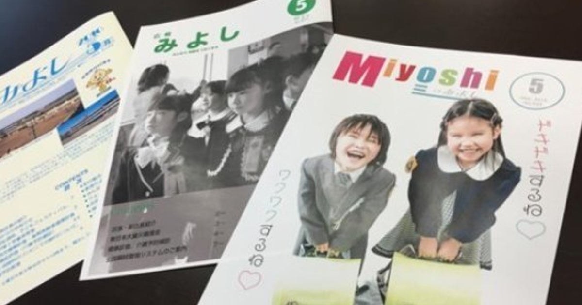 町役場の星 広報誌 日本一 への挑戦 ハフポスト