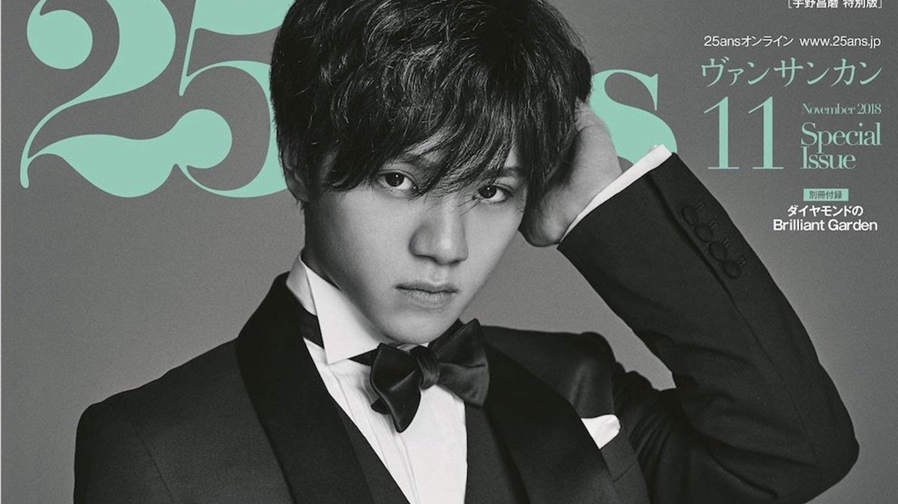 宇野昌磨 凛々しすぎるタキシード姿で女性誌の表紙に初登場 ハフポスト News 宇野昌磨 凛々しすぎるタキシード姿で女性誌の表紙に初登場 ハフポスト News