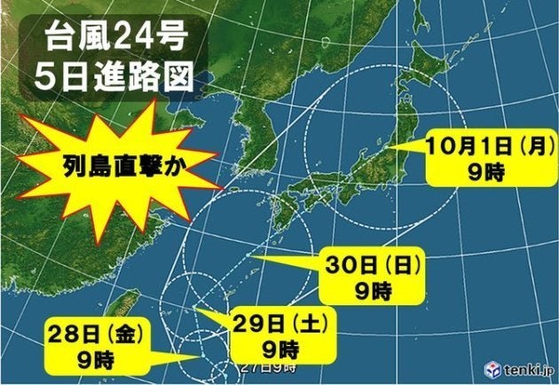 台風24号 週末から日本列島直撃のおそれ 進路が東寄りに ハフポスト