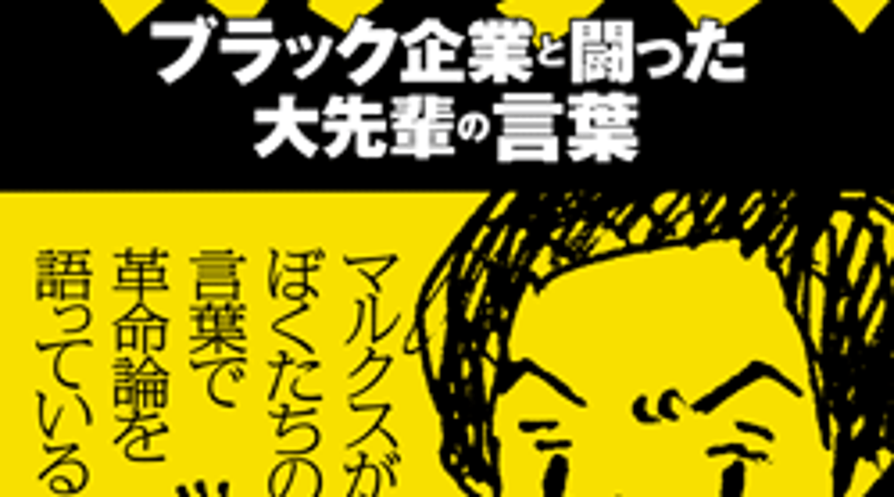 本を出します 超訳マルクス ハフポスト News