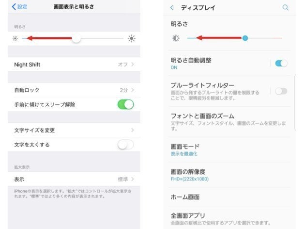 左：iPhone、右：Android（Galaxy）