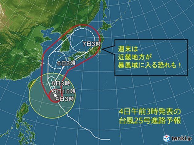 台風25号の三連休への影響は？　近畿は暴風域か　進路予報