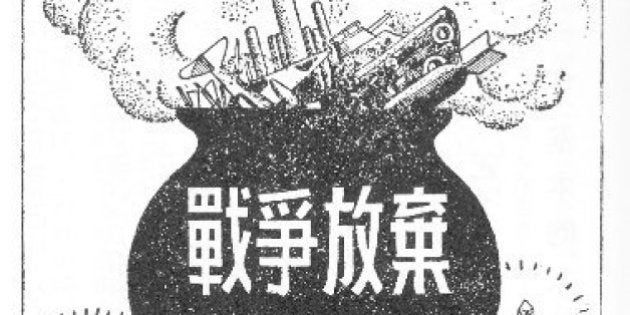 立憲主義とは何か ハフポスト