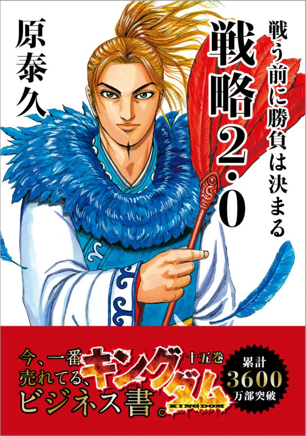 36 割引レッド系最高品質の キングダム ビジネス書風表紙付き 全43巻 青年漫画 漫画レッド系 Www Ateliercoiffure Fr