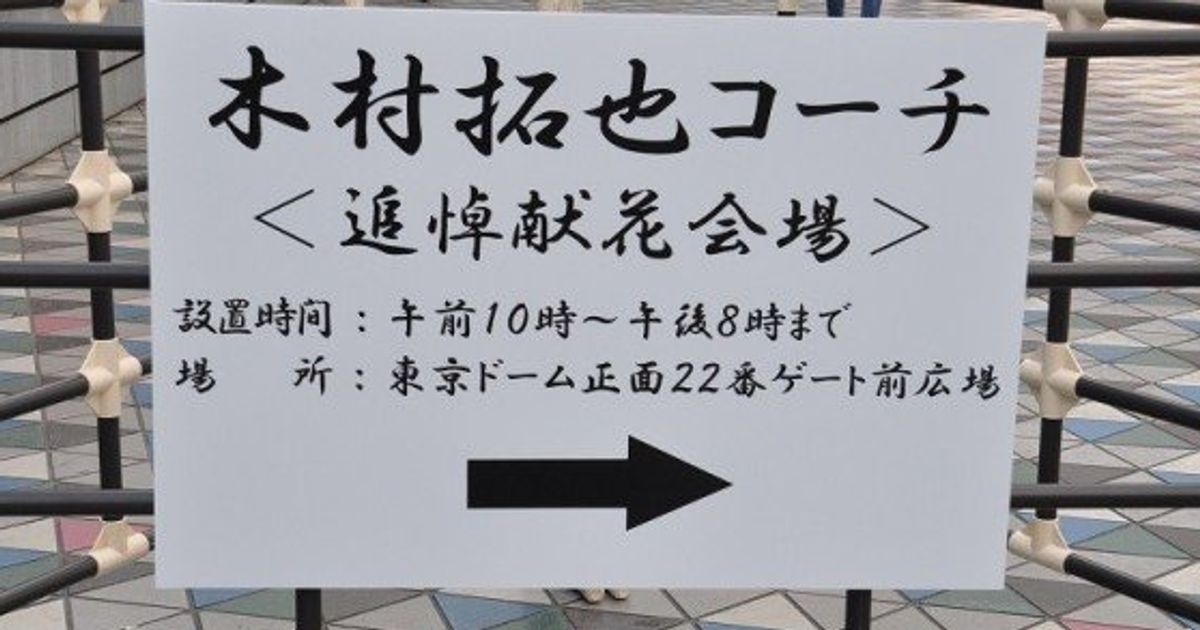 ユーティリティープレーヤー、木村拓也 | ハフポスト NEWS