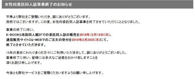 腐女子に激震 聖地の書店kブが女性向け同人誌の委託販売から撤退 ハフポスト 腐女子に激震 聖地の書店kブが女性向け同人誌の委託販売から撤退 ハフポスト