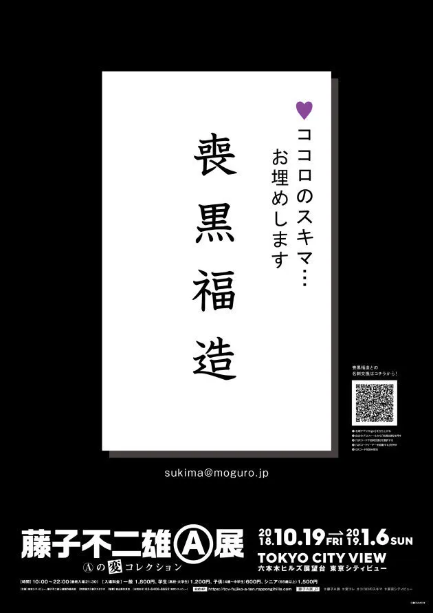 「笑ゥせぇるすまん」と名刺交換するチャンスが到来 | ハフポスト