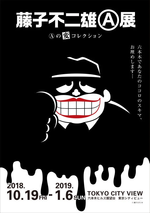 笑ゥせぇるすまん と名刺交換するチャンスが到来 ハフポスト News 笑ゥせぇるすまん と名刺交換するチャンスが到来 ハフポスト News