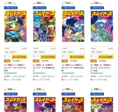 スレイヤーズ【1〜5期+劇場版】シリーズ 全32巻セット Amazon.co.jp: スレイヤーズ シーズン1~5期+劇場版(5個)+OVA