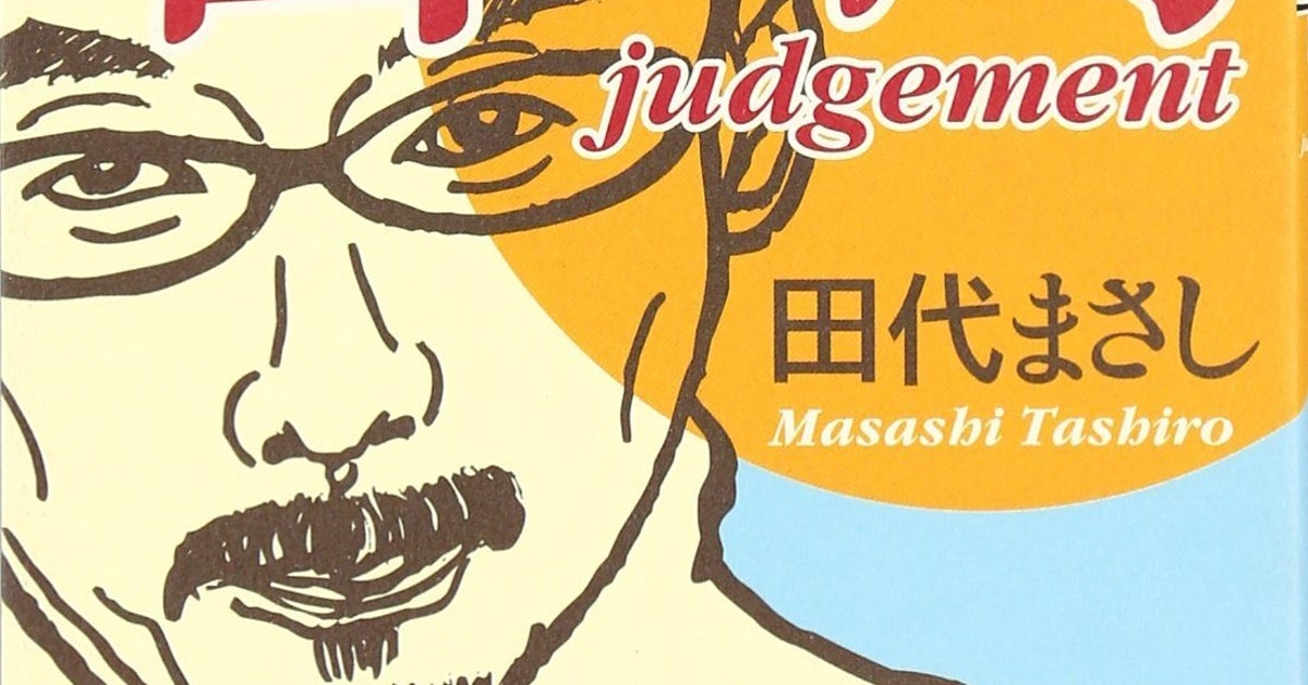 田代まさし 約10年ぶりトーク番組出演へ 全盛期の年収 など疑問に答える ハフポスト