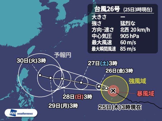 台風予想