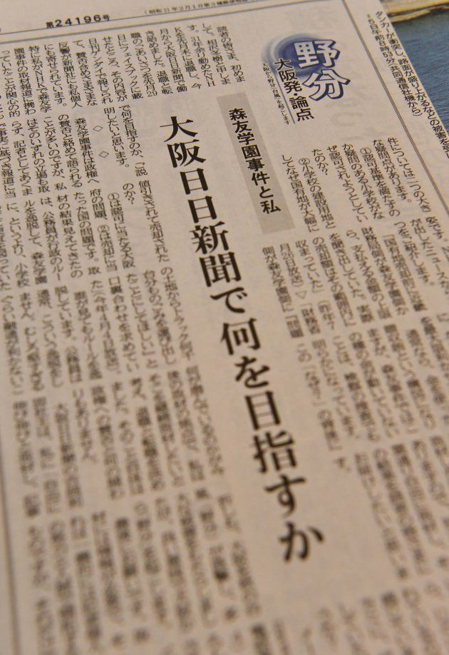 相沢冬樹さんが大阪日日新聞で初めて書いたコラム「野分（のわき）」。野分とは秋の台風のことで、「大阪から全国に情報を発信できる『台風の目』になりたい」と相沢さんは話している