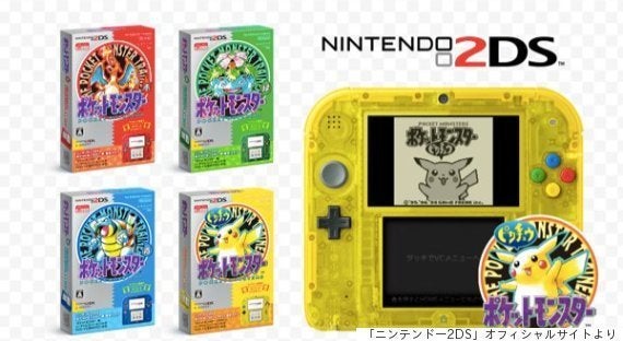 立体視なしのニンテンドー2DS、初代ポケモン付属で来年2月に日本発売