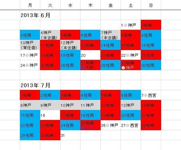 野々村竜太郎氏 日帰り出張197回 カレンダーで見ると 号泣県議 ハフポスト