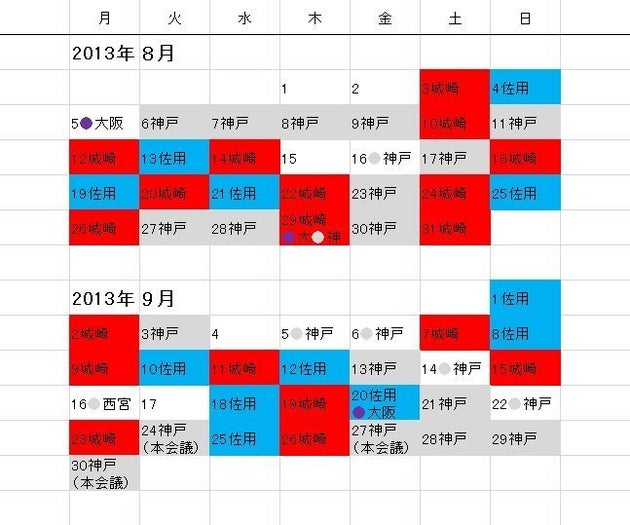 野々村竜太郎氏 日帰り出張197回 カレンダーで見ると 号泣県議 ハフポスト