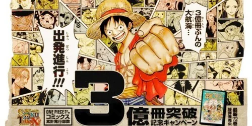 非売品　ONE PIECE 3億冊突破記念　ブックカバー　アシーネ 非売品ONE PIECE 3億冊突破記念ブックカバーアシーネ
