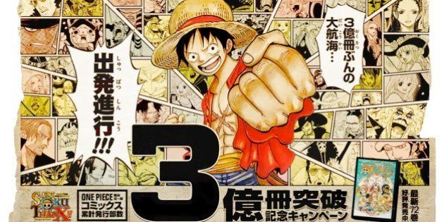 One Piece 累計3億冊を突破 国内史上最高を記録 ハフポスト