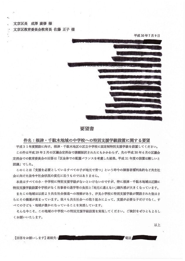 陳情書P2