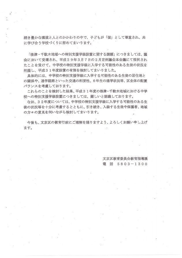 陳情書P5