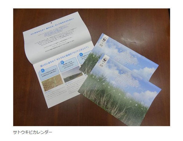 WWF Japan