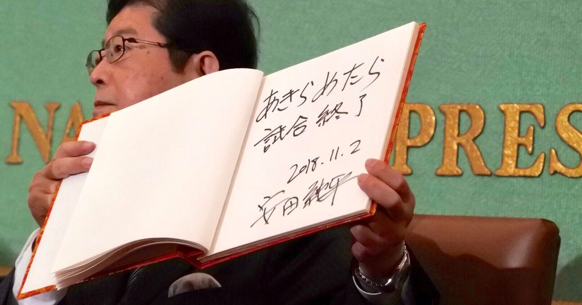 安田純平さん あきらめたら試合終了 と記帳 スラムダンク の名言で拘束生活を振り返る ハフポスト