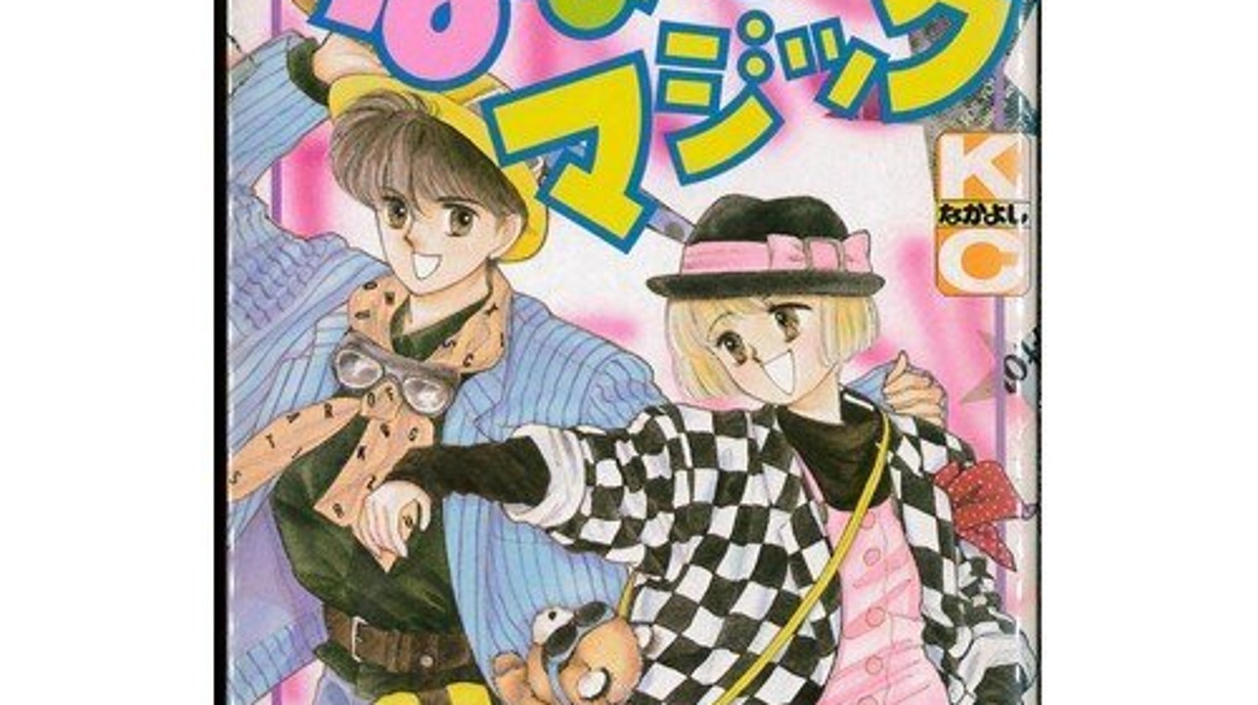 あさぎり夕さんが死去 なな色マジック こっちむいてラブ 手掛けた漫画家 ハフポスト あさぎり夕さんが死去 なな色マジック こっちむいてラブ 手掛けた漫画家 ハフポスト