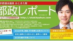 元みんなの党の地方議員だけど、解党間際にお金をもらっていたので説明します