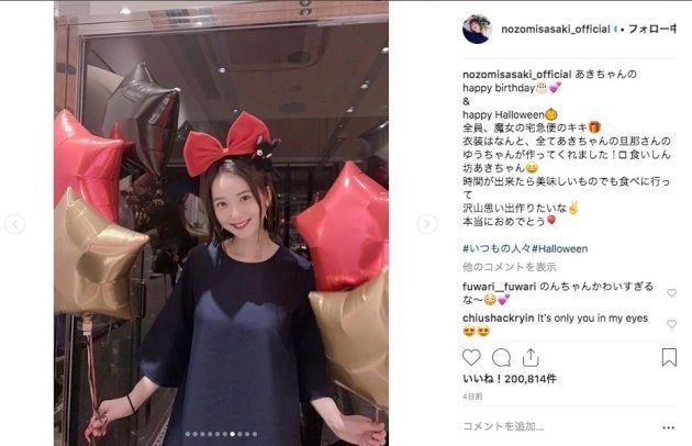 佐々木希 魔女宅 キキのコスプレが尊すぎる ハフポスト