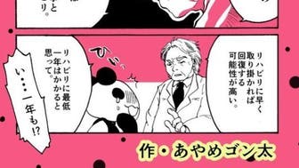 あやめゴン太 あやめゴン太