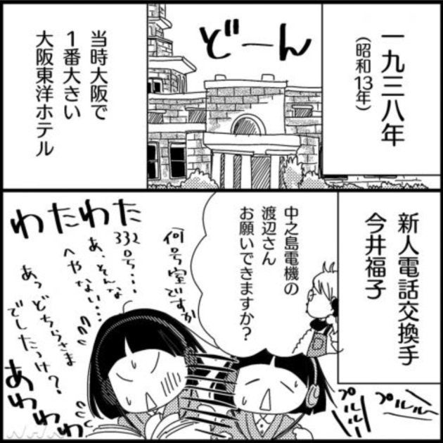 まんぷく 朝 見逃しても大丈夫 ネット漫画が好評 ハフポスト