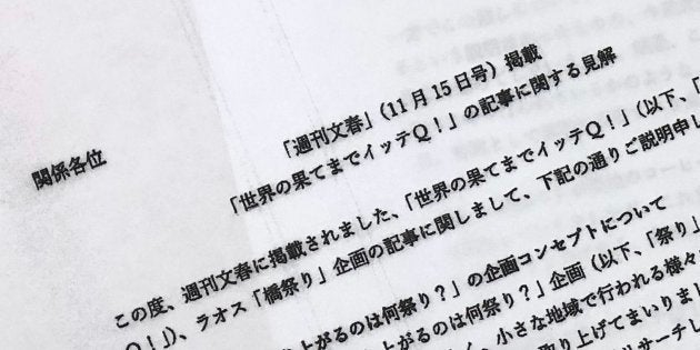 日本テレビが報道各社に送信したFAX文面