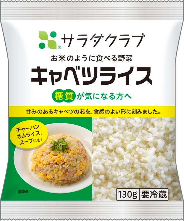 キャベツやブロッコリーが お米 に 相次ぐ新商品で主食は 野菜 の時代が到来か ハフポスト