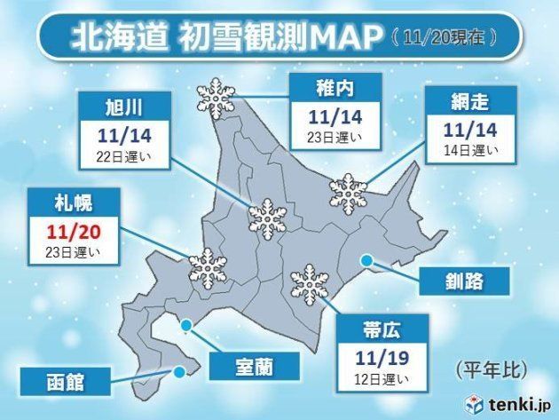 北海道 初雪観測MAP