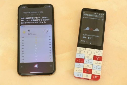 15年分の愛が詰まった「INFOBAR xv」は最高だ | ハフポスト NEWS