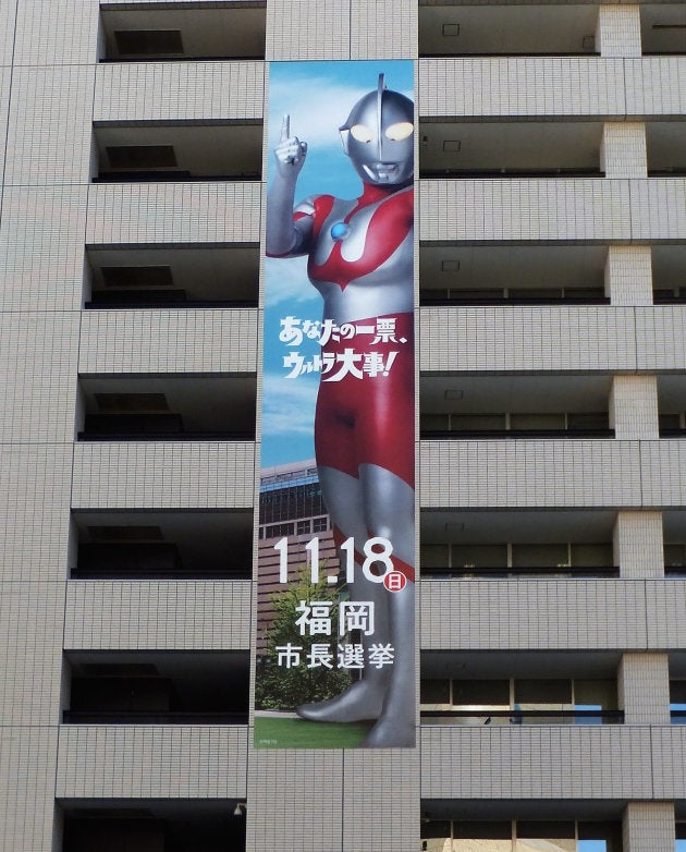 福岡市役所に掲げられた、福岡市長選挙の投票を呼び掛ける懸垂幕＝４日、福岡市