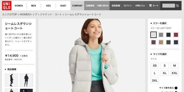 ユニクロのシームレスダウンはクリーニングできない」という投稿が拡散