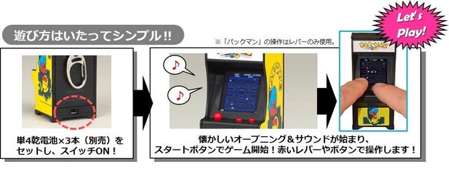 パックマン や ギャラガ などナムコの名作ゲーム キーホルダー大で再現 ハフポスト