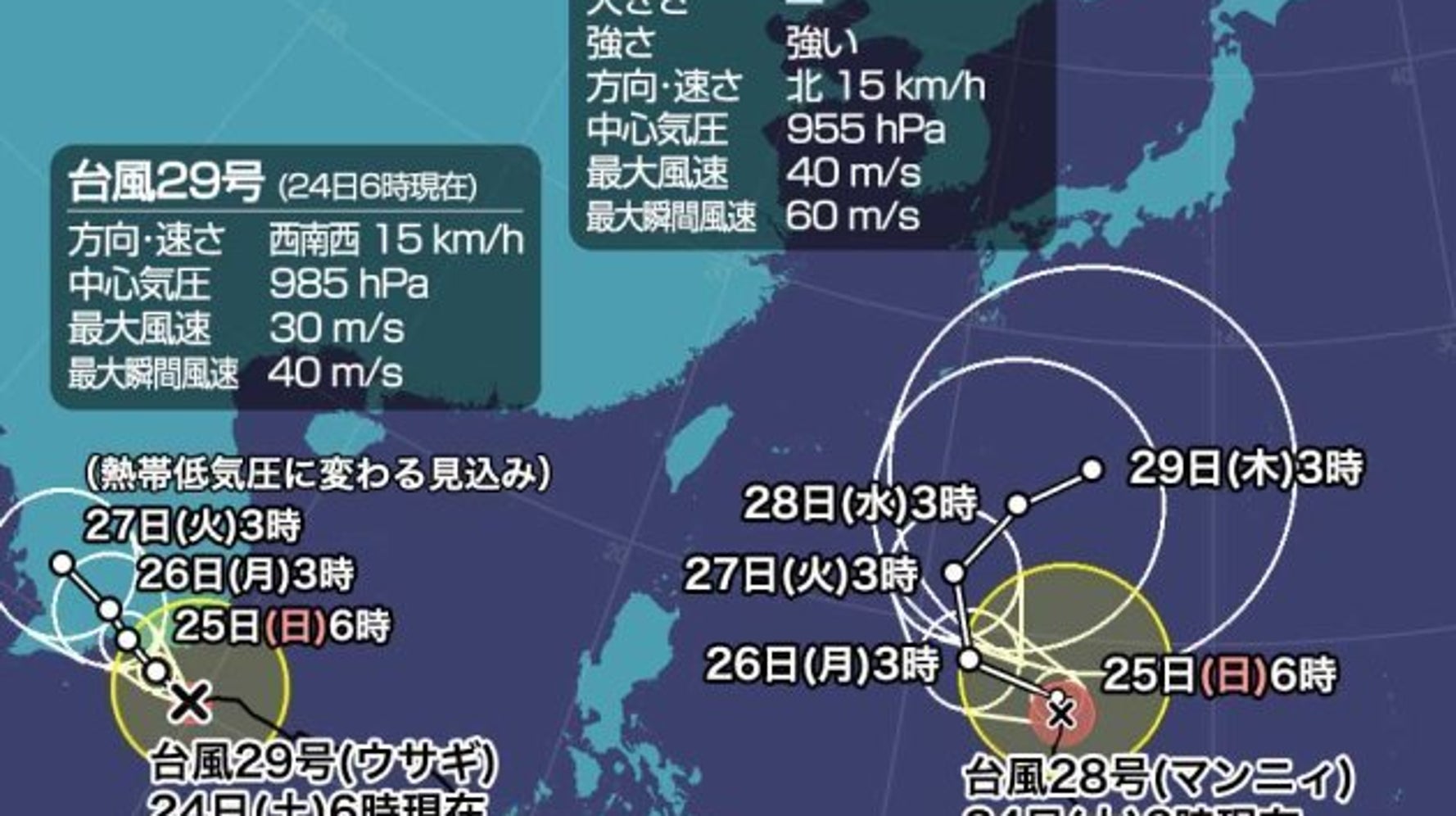 台風28号は強い勢力を維持 台風29号にも暴風域が出現 ハフポスト