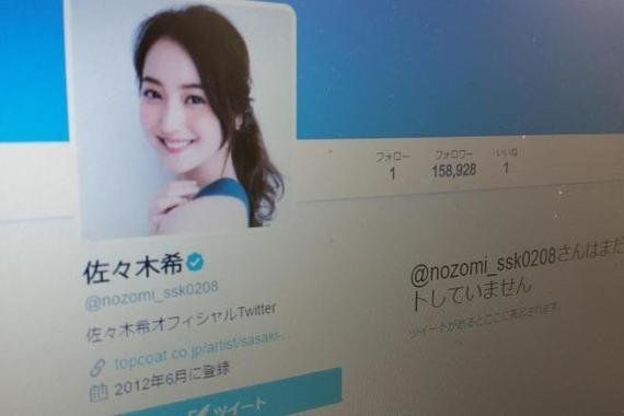 佐々木希さん公式ツイッター つぶやき ゼロ の謎 事務所が明かした 切実な事情 ハフポスト