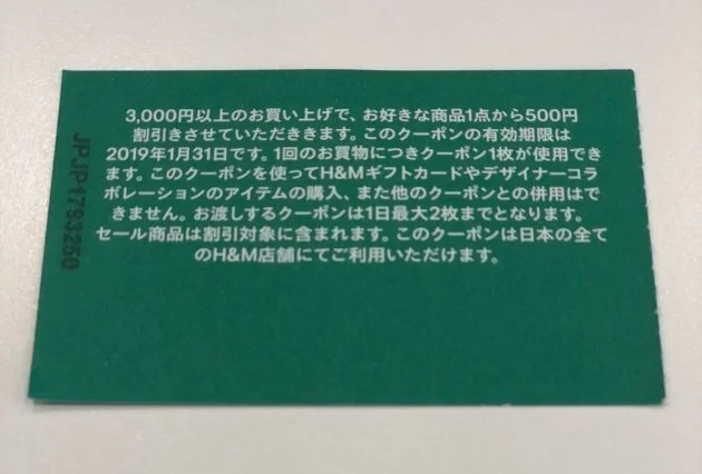 H Mに古着を持ち込んで お得なクーポン券をもらおう 1カ月で3万円ゲットも夢じゃない ハフポスト