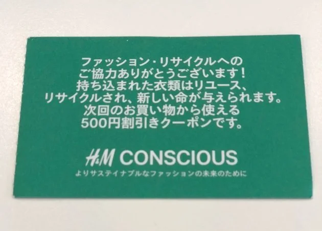 H Mに古着を持ち込んで お得なクーポン券をもらおう 1カ月で3万円ゲットも夢じゃない ハフポスト