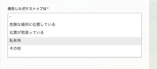 ポケモンgo 自宅や職場が ポケストップ になっちゃった 解除する方法は ハフポスト News