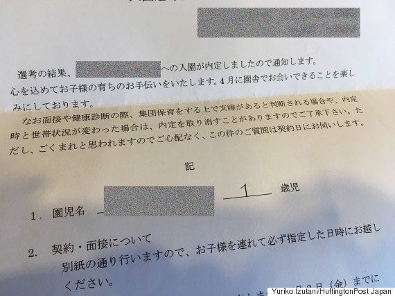 保育園落ちた 入園式5日前に内定取り消し アレルギー児の受け入れ体制 全国で課題に ハフポスト