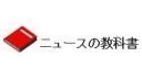【台風30号】フィリピンの復興を阻む、かつての「独裁者」の影