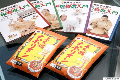 人一倍生きなくちゃ」3度の大病を乗り越えた林家木久扇・木久蔵親子の